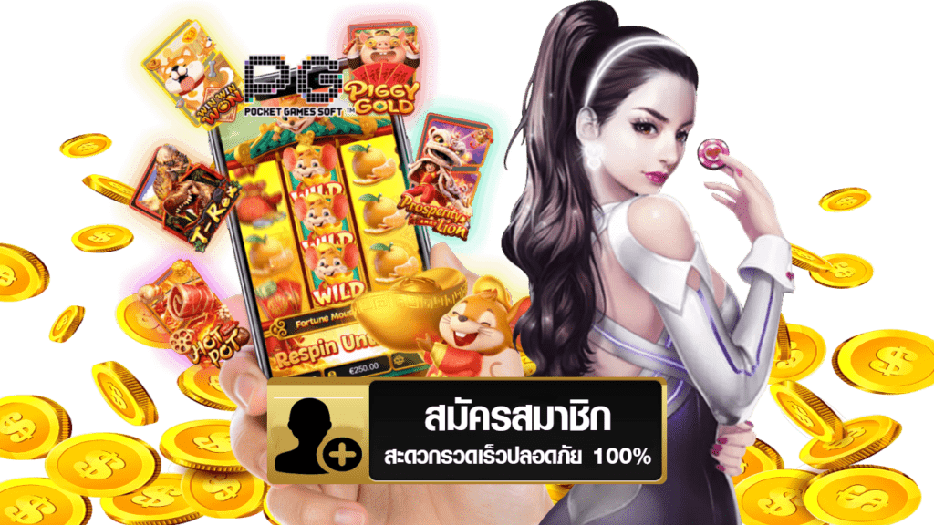 สมัครรับเครดิต 100%