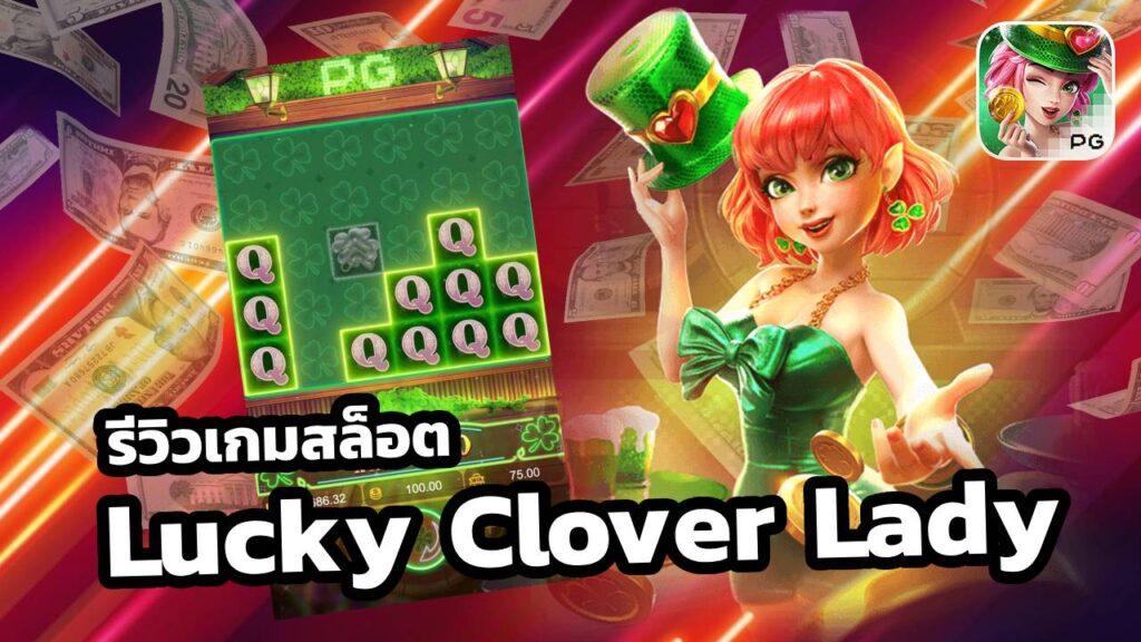 Lucky Clover Lady