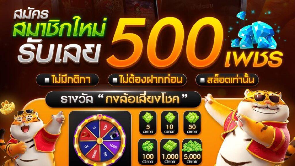 เครดิตฟรี 50