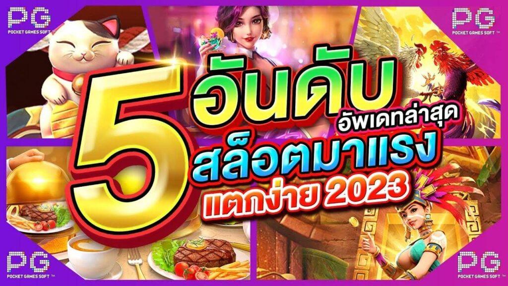 เครดิตฟรี 50