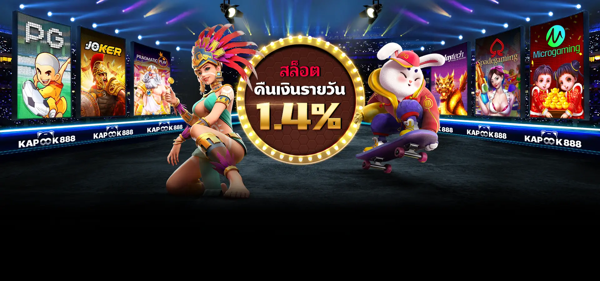 Kapook888 คืนเงินสล็อตรายวันสูงสุดในไทย - slot888